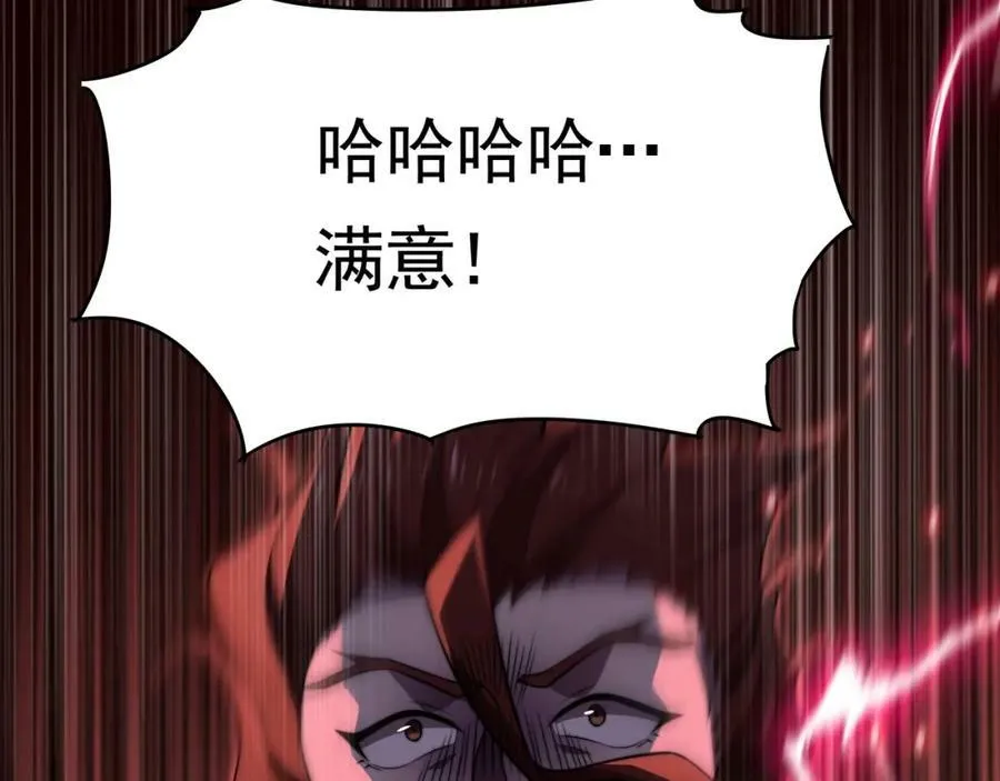 第59话 拼尽全力 第98页