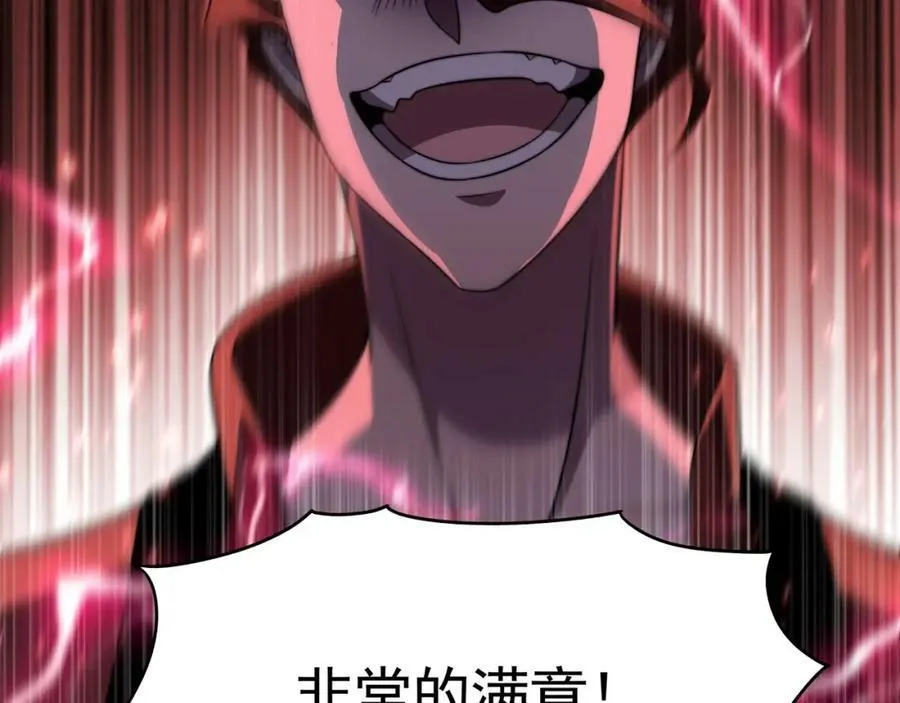 第59话 拼尽全力 第99页