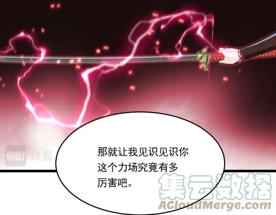 第59话 拼尽全力 第101页