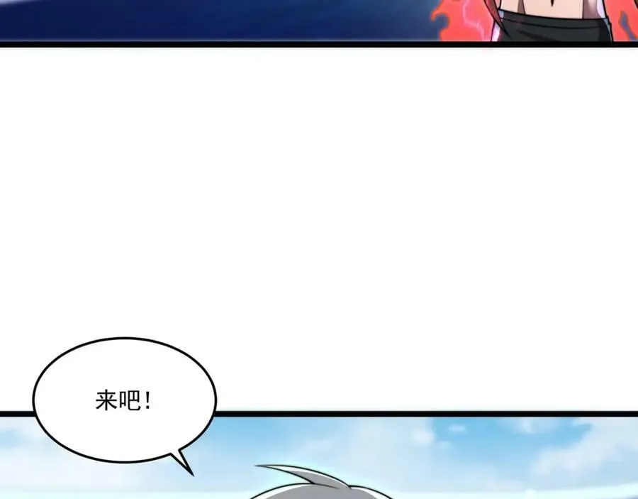 第59话 拼尽全力 第104页