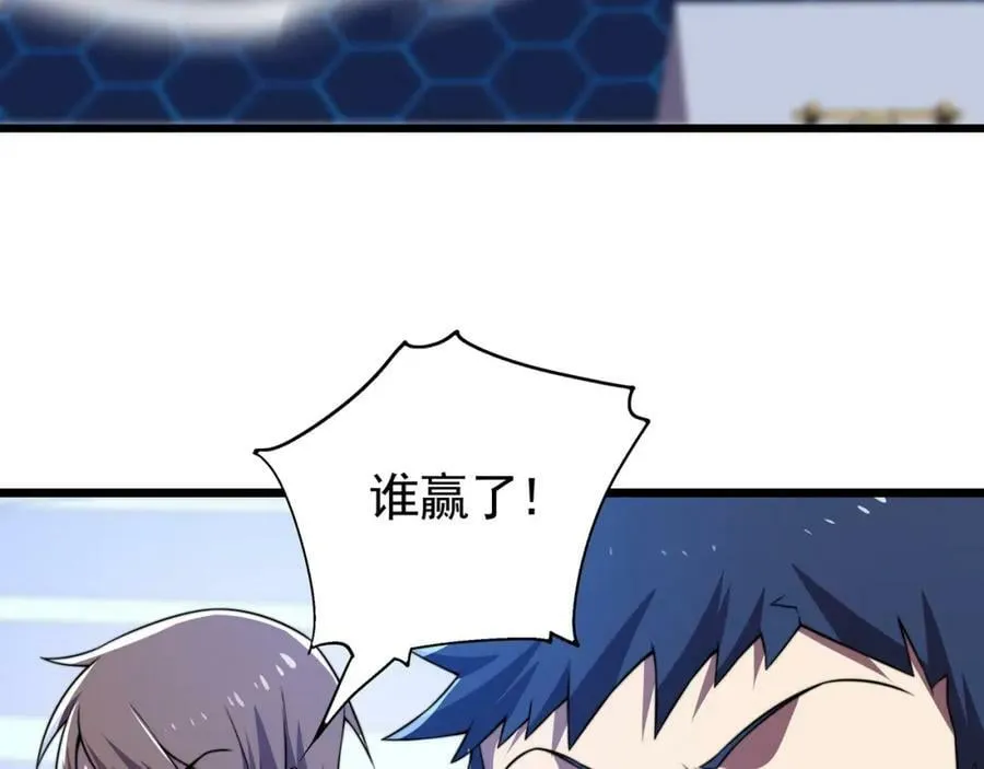 第59话 拼尽全力 第114页