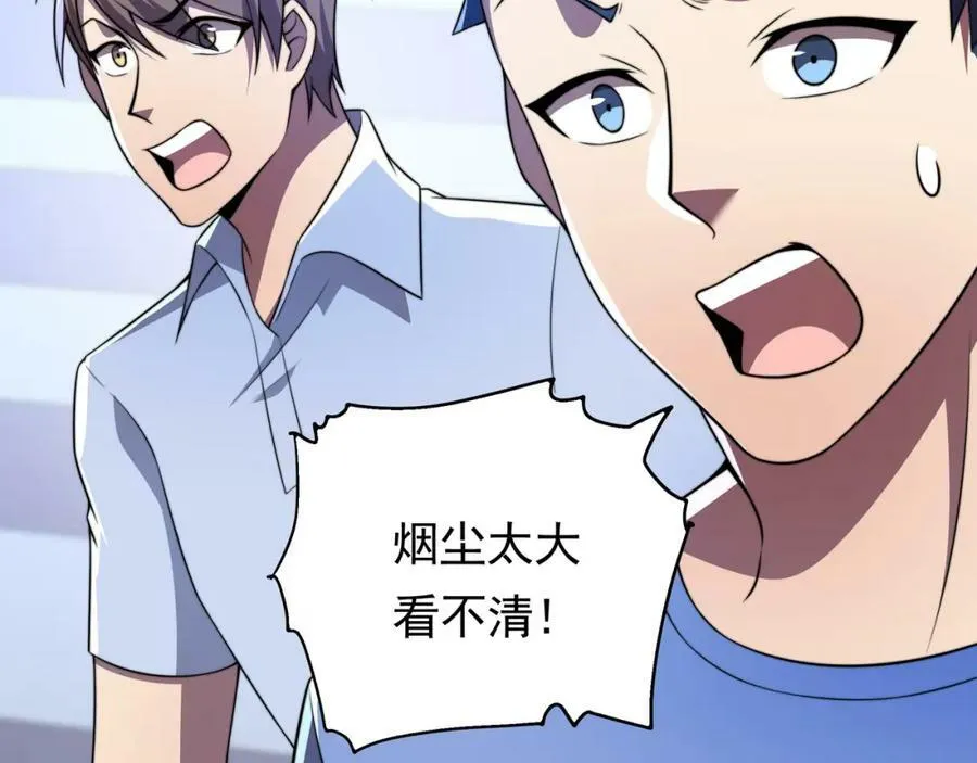 第59话 拼尽全力 第115页