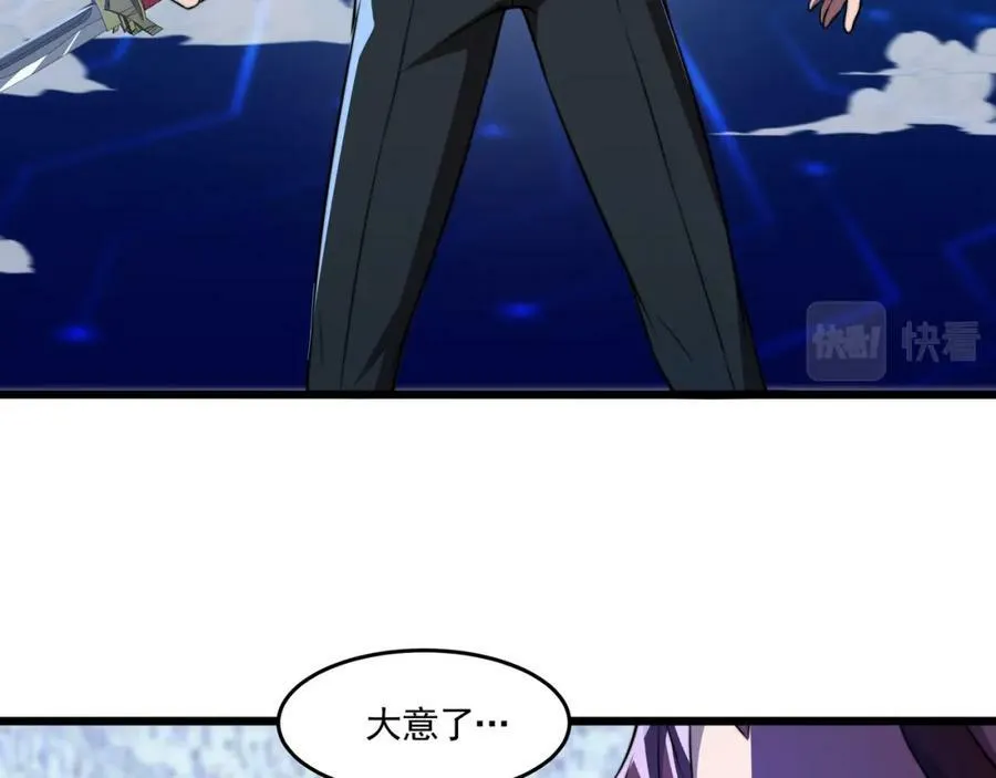 第59话 拼尽全力 第118页