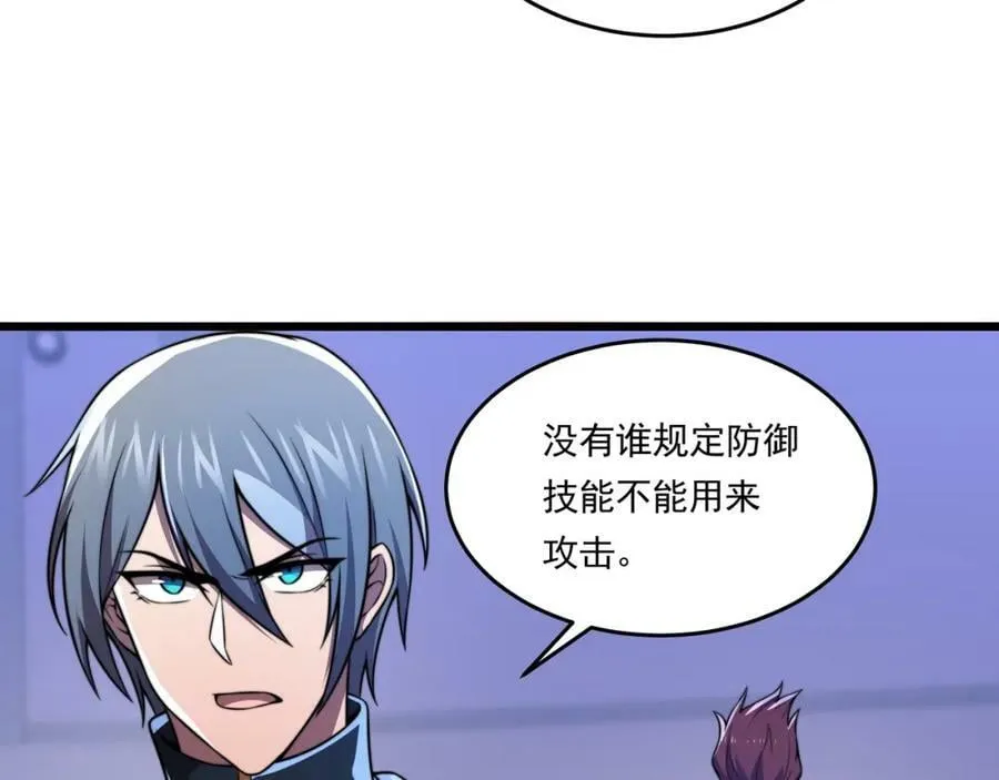 第59话 拼尽全力 第120页