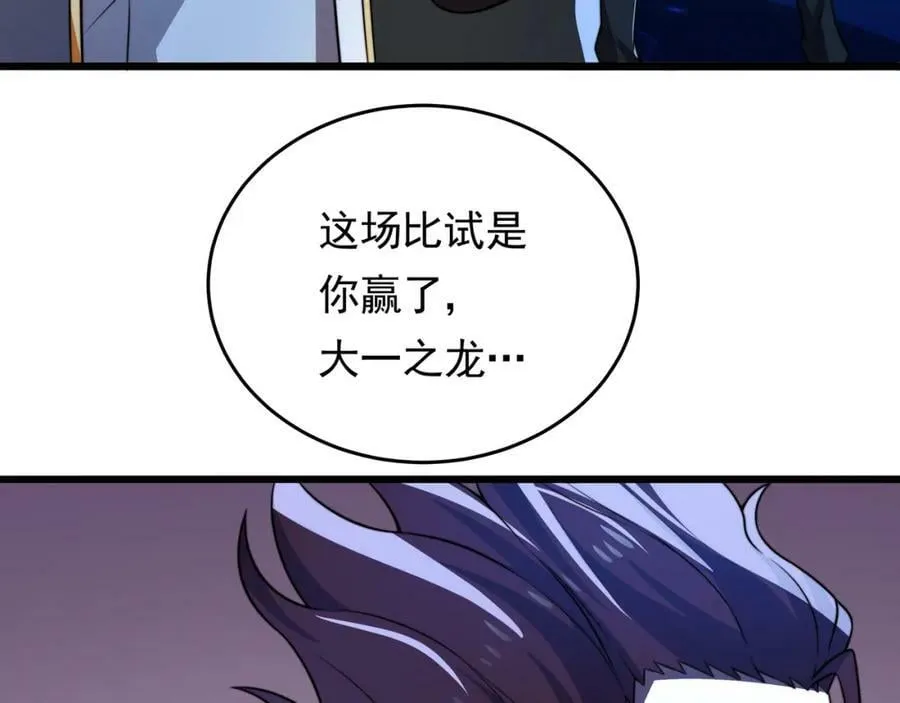 第59话 拼尽全力 第122页