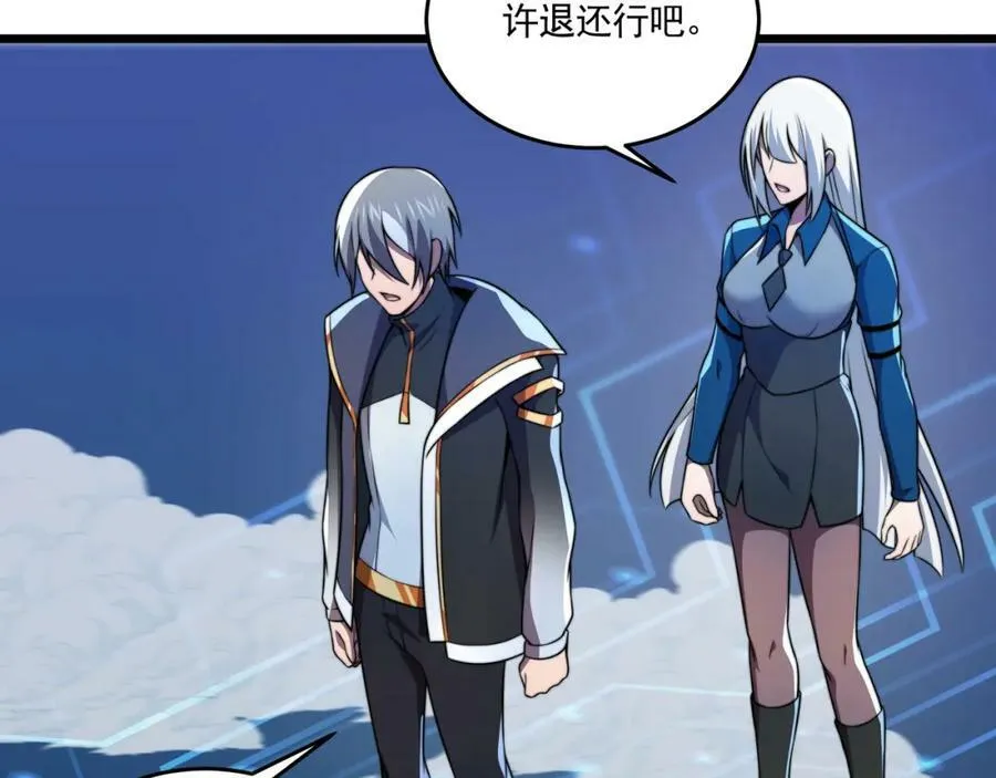 第59话 拼尽全力 第126页