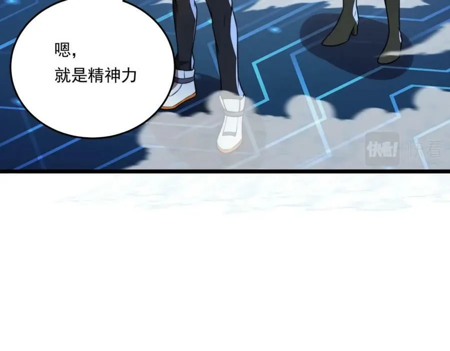 第59话 拼尽全力 第127页