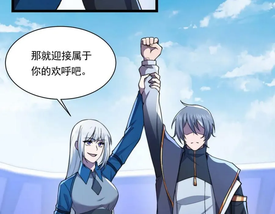 第59话 拼尽全力 第130页