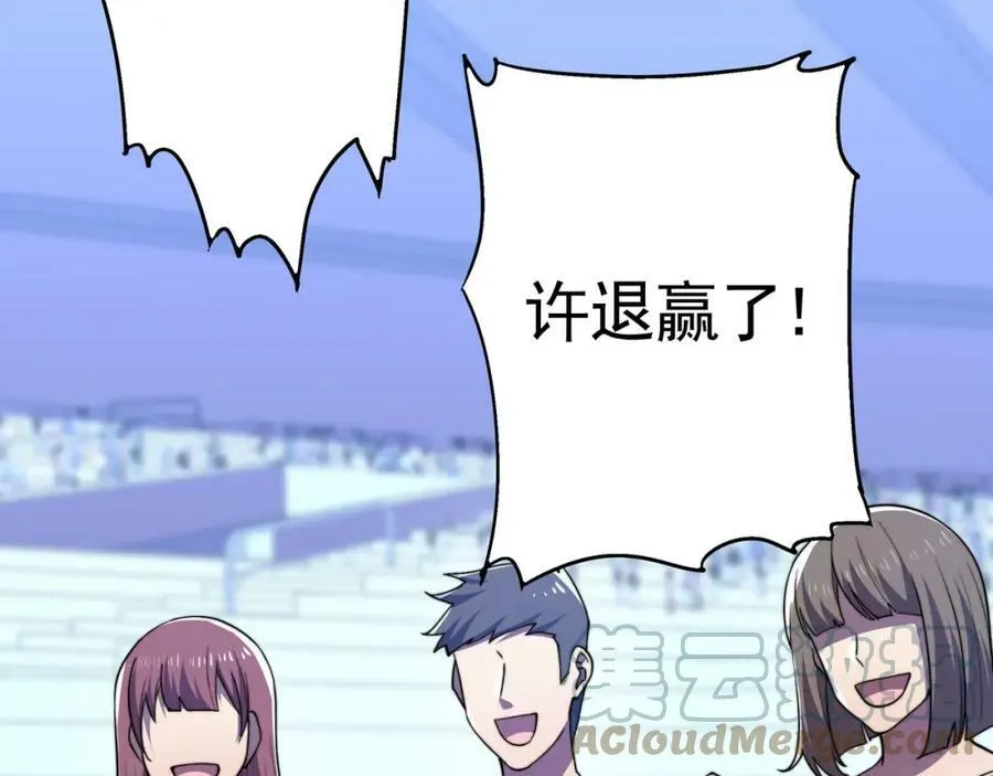 第59话 拼尽全力 第133页