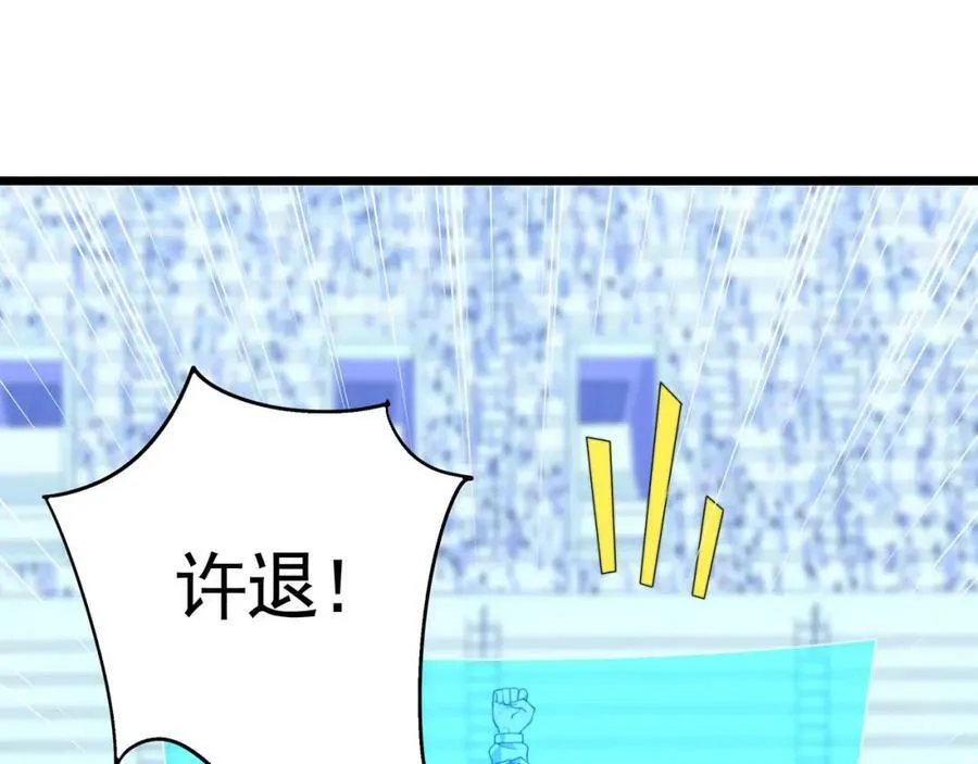 第59话 拼尽全力 第136页