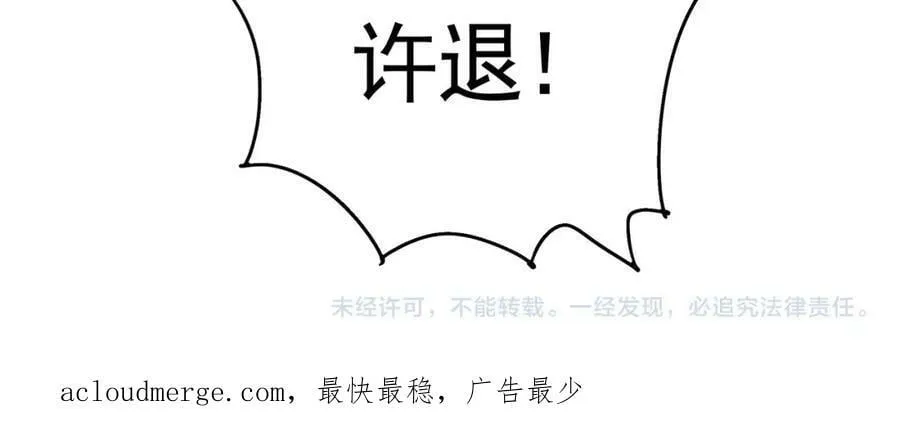 第59话 拼尽全力 第139页