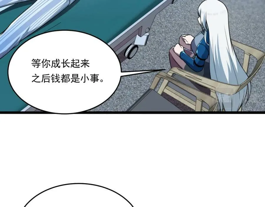 第60话 十万大山历练 第56页