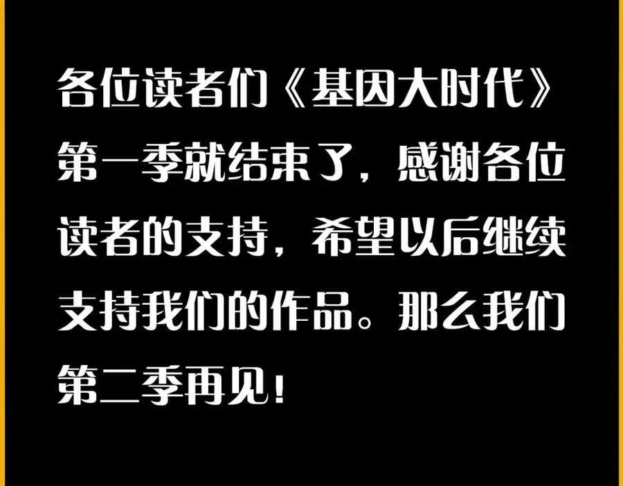 第60话 十万大山历练 第114页