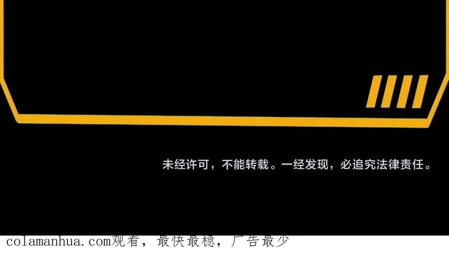 第60话 十万大山历练 第115页