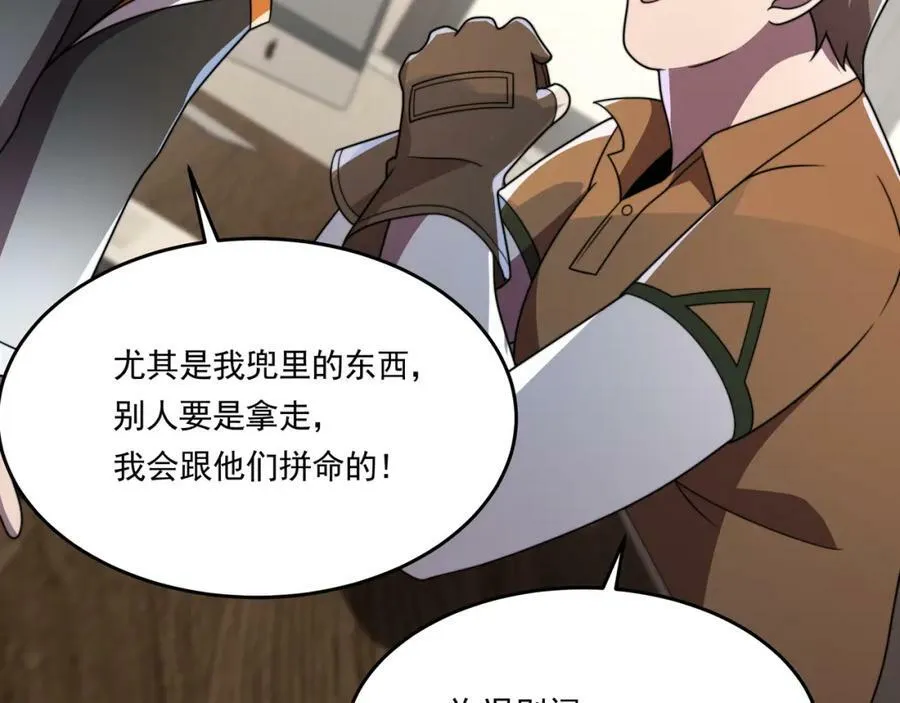 54话 开除威胁 第63页