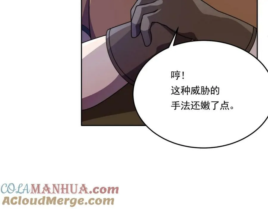 54话 开除威胁 第77页