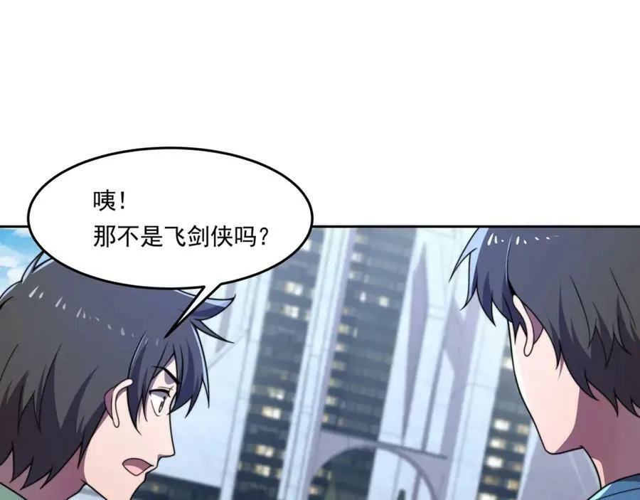 54话 开除威胁 第91页