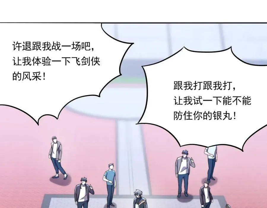54话 开除威胁 第94页