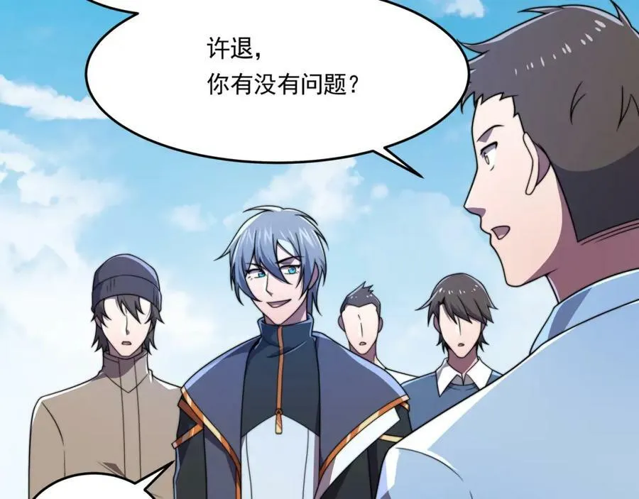 54话 开除威胁 第116页