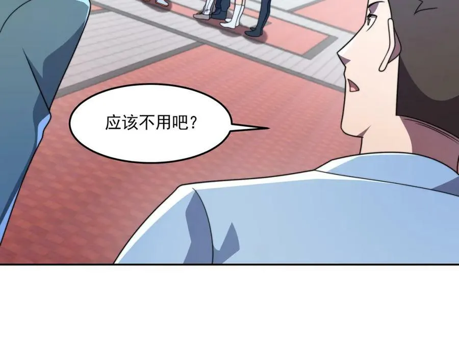 54话 开除威胁 第119页