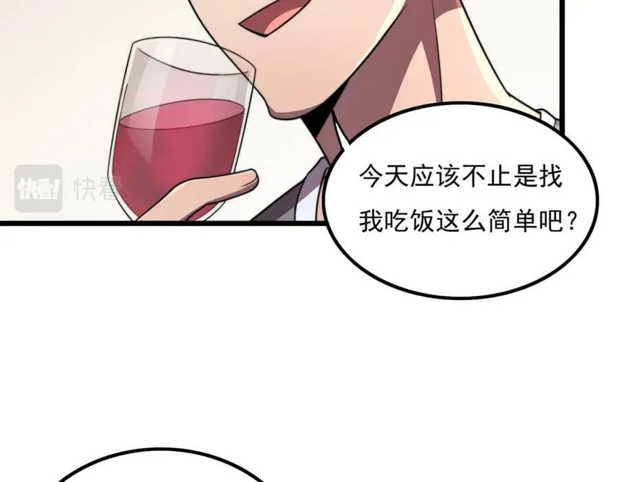 46话 拜师 第28页