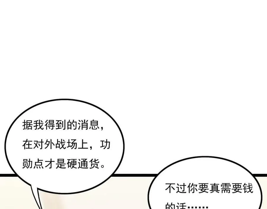 46话 拜师 第34页