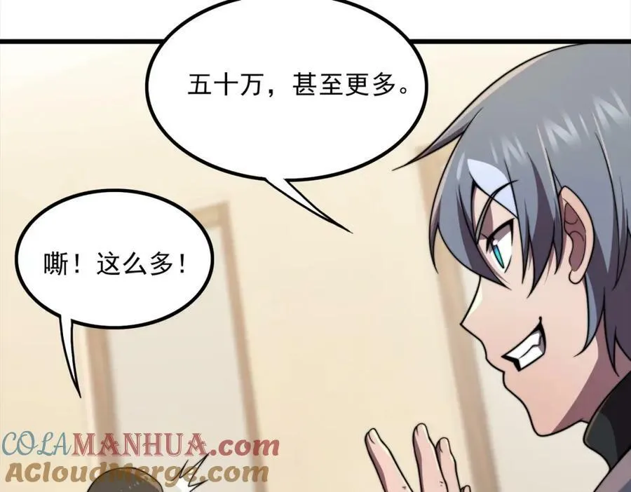 46话 拜师 第41页
