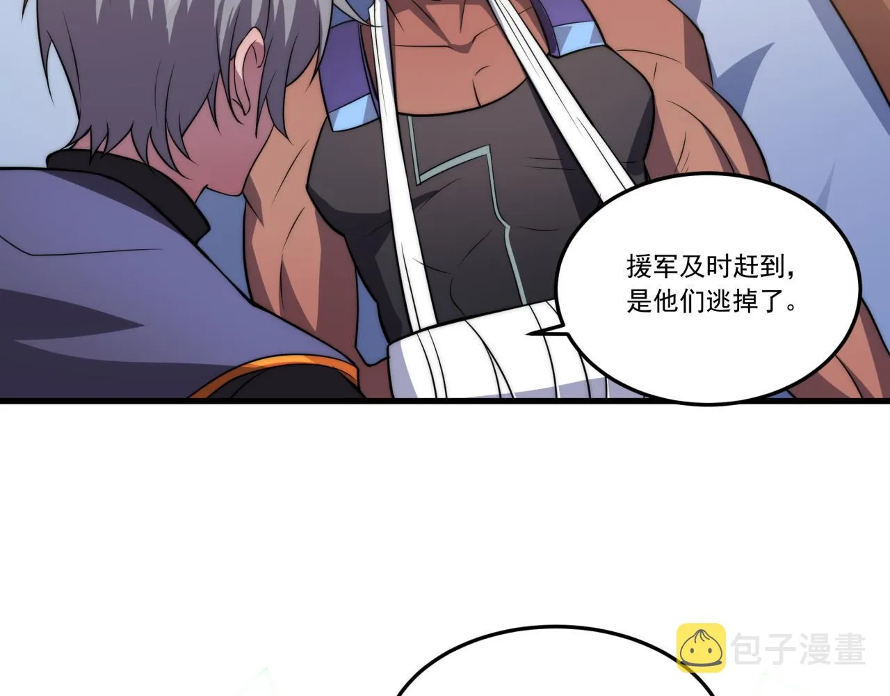 第11话 化险为夷 第7页