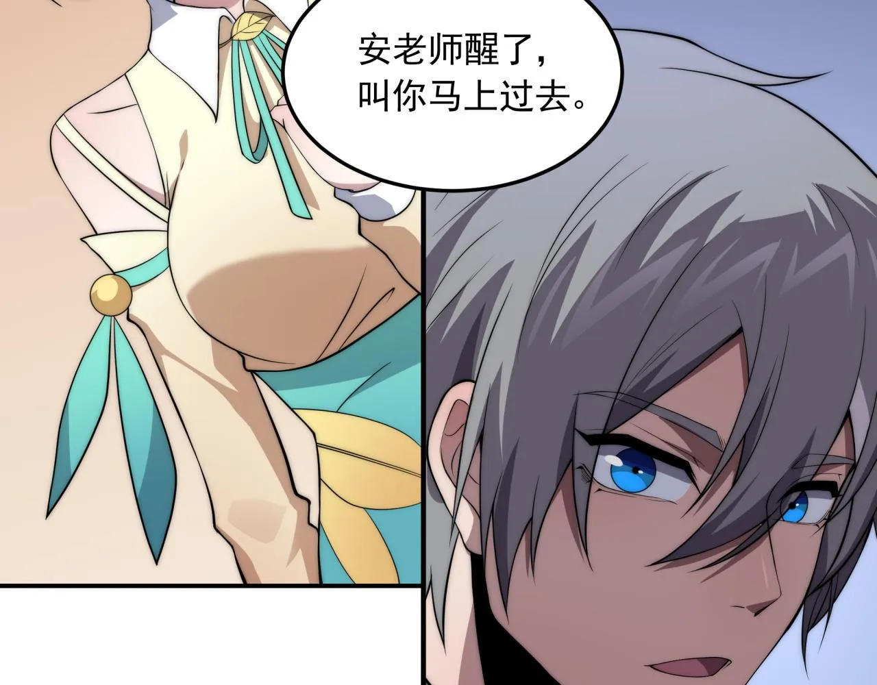 第11话 化险为夷 第16页