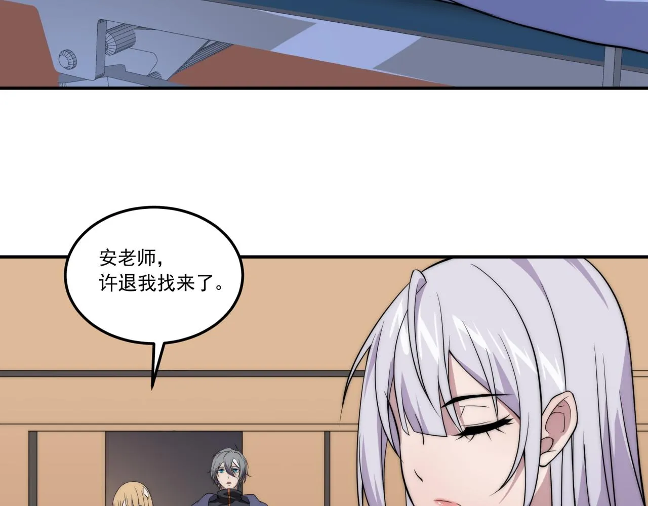 第11话 化险为夷 第20页