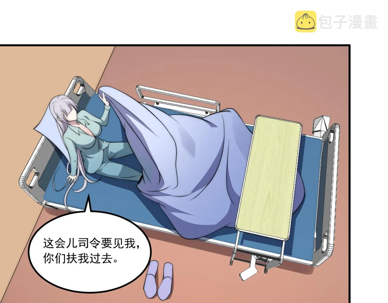 第11话 化险为夷 第29页