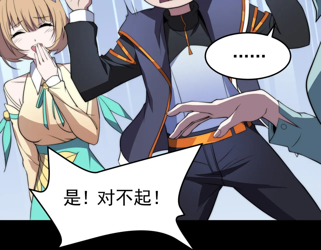 第11话 化险为夷 第35页