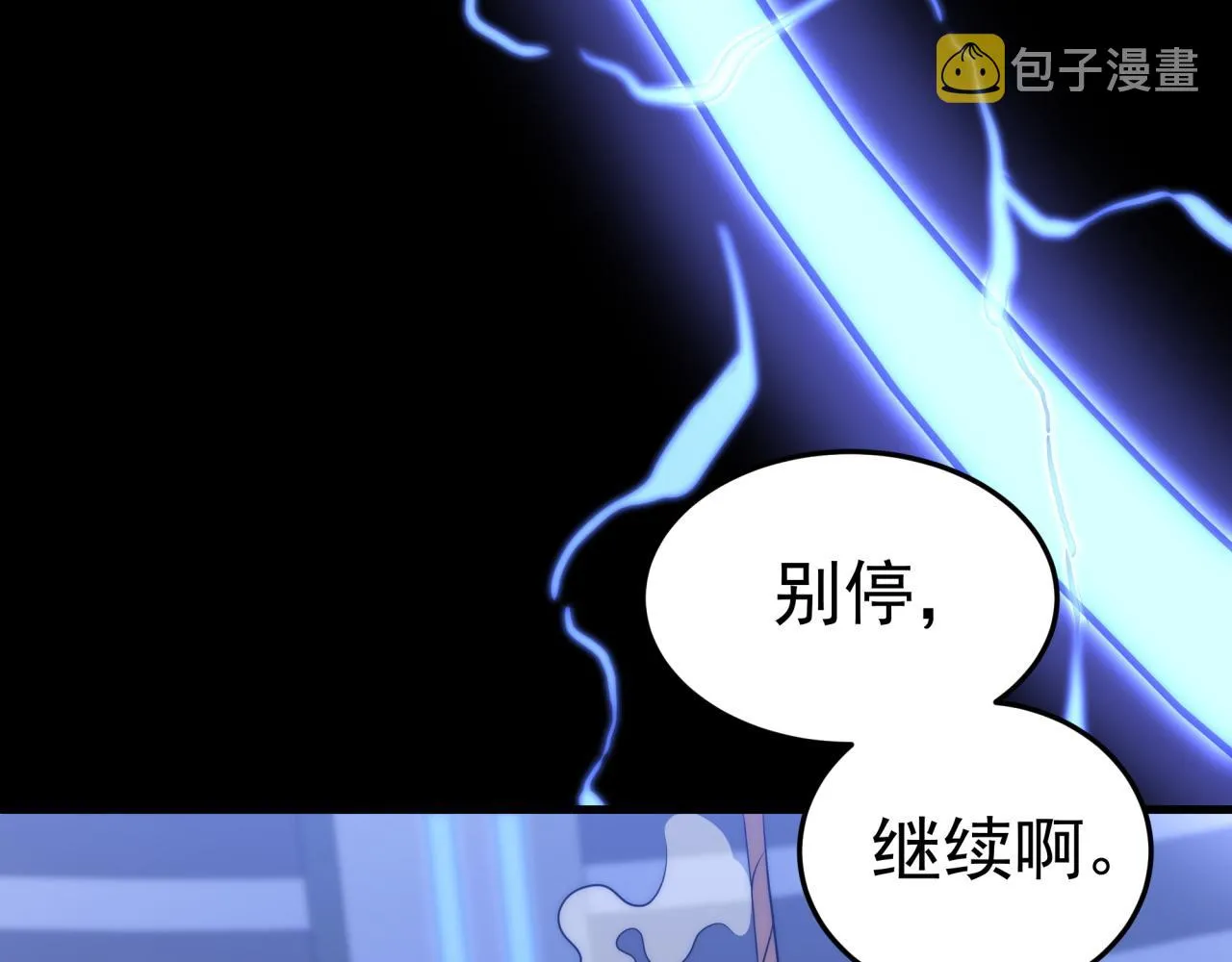 第11话 化险为夷 第40页