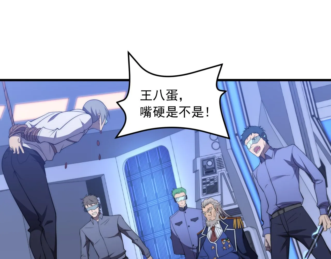第11话 化险为夷 第43页