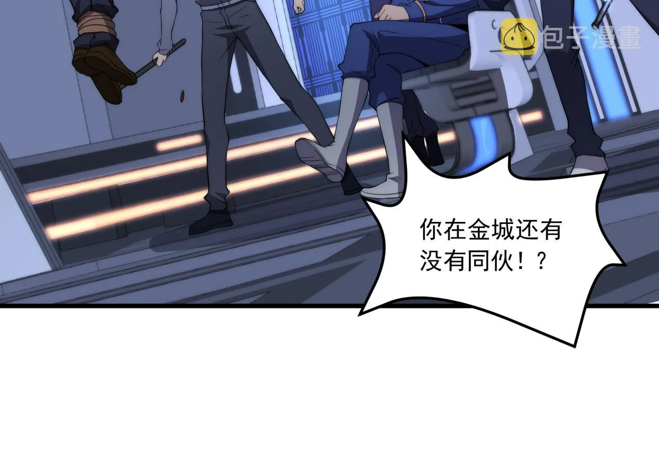 第11话 化险为夷 第44页