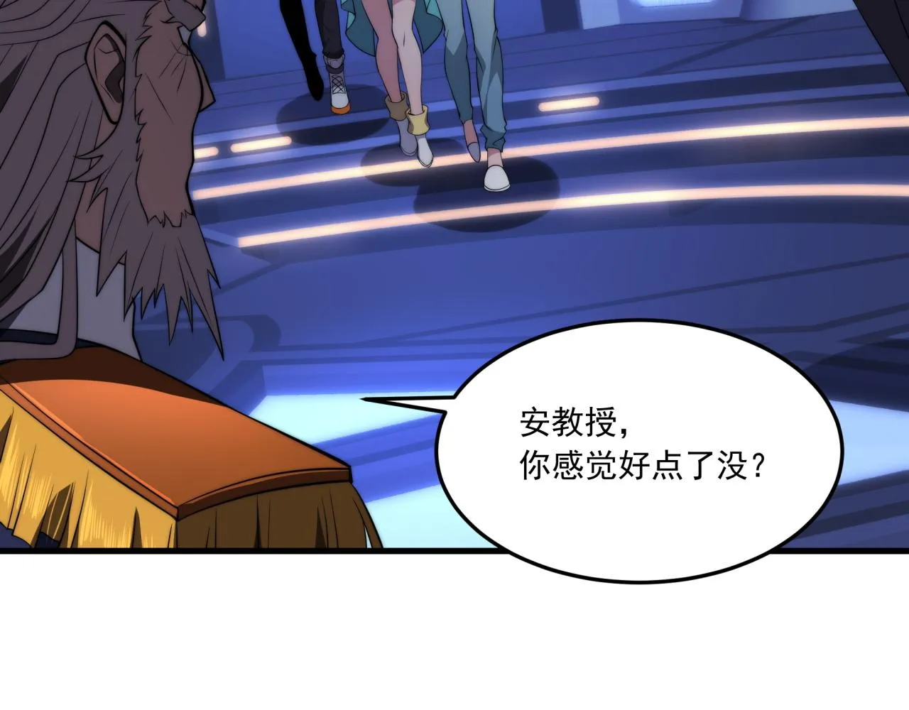 第11话 化险为夷 第46页