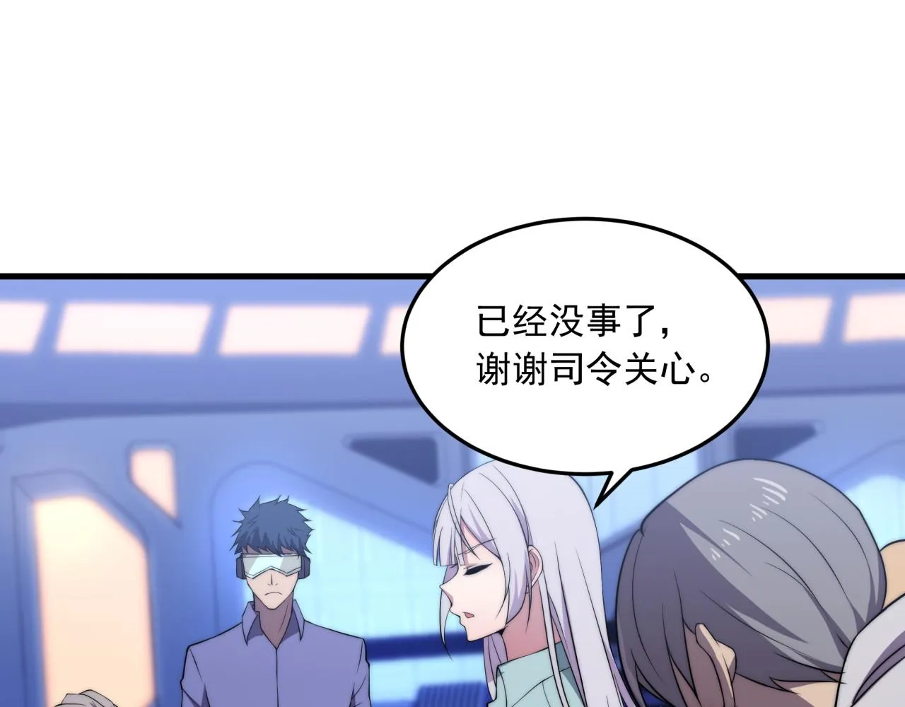 第11话 化险为夷 第47页