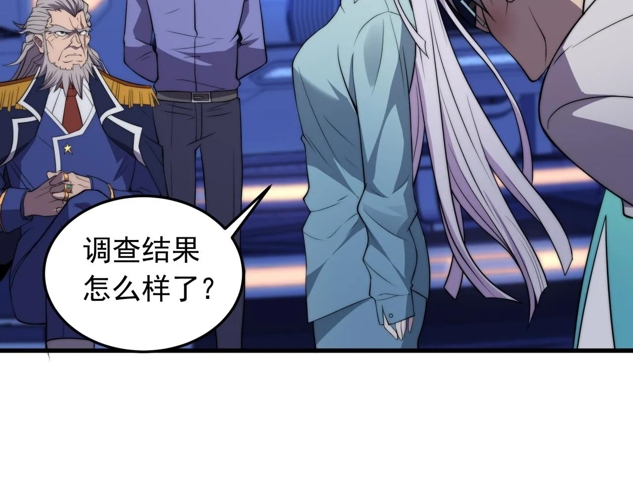 第11话 化险为夷 第48页