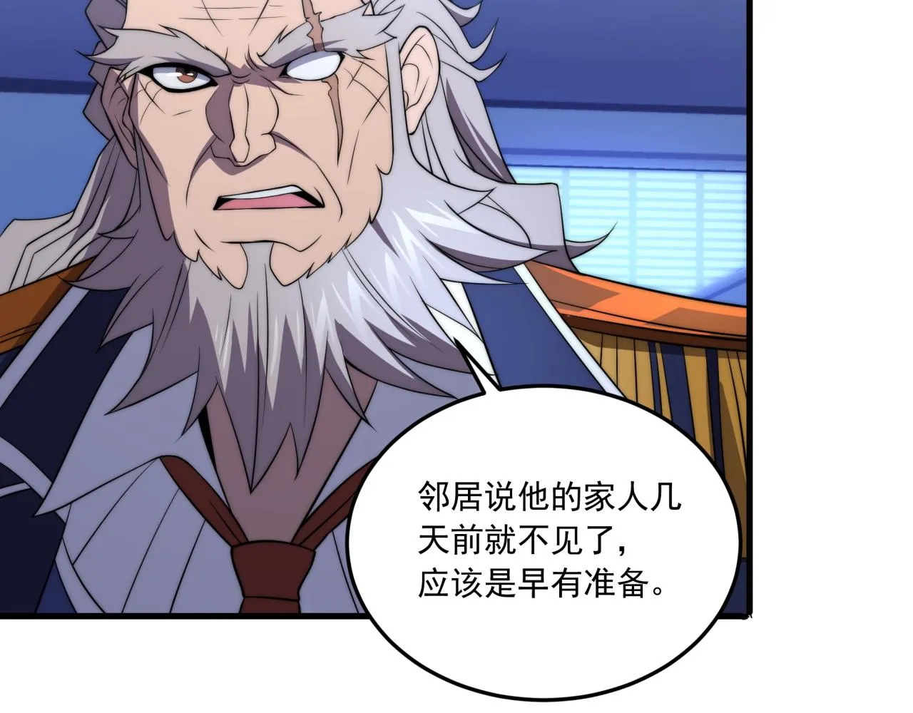 第11话 化险为夷 第50页