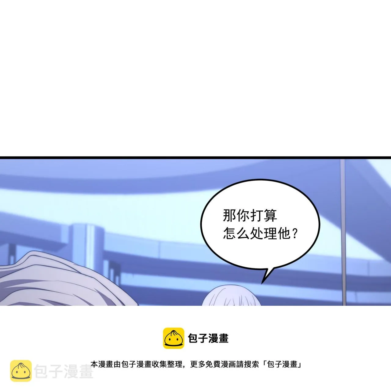 第11话 化险为夷 第51页