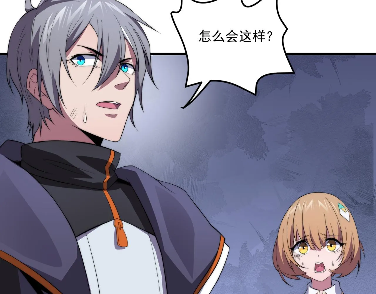 第11话 化险为夷 第55页