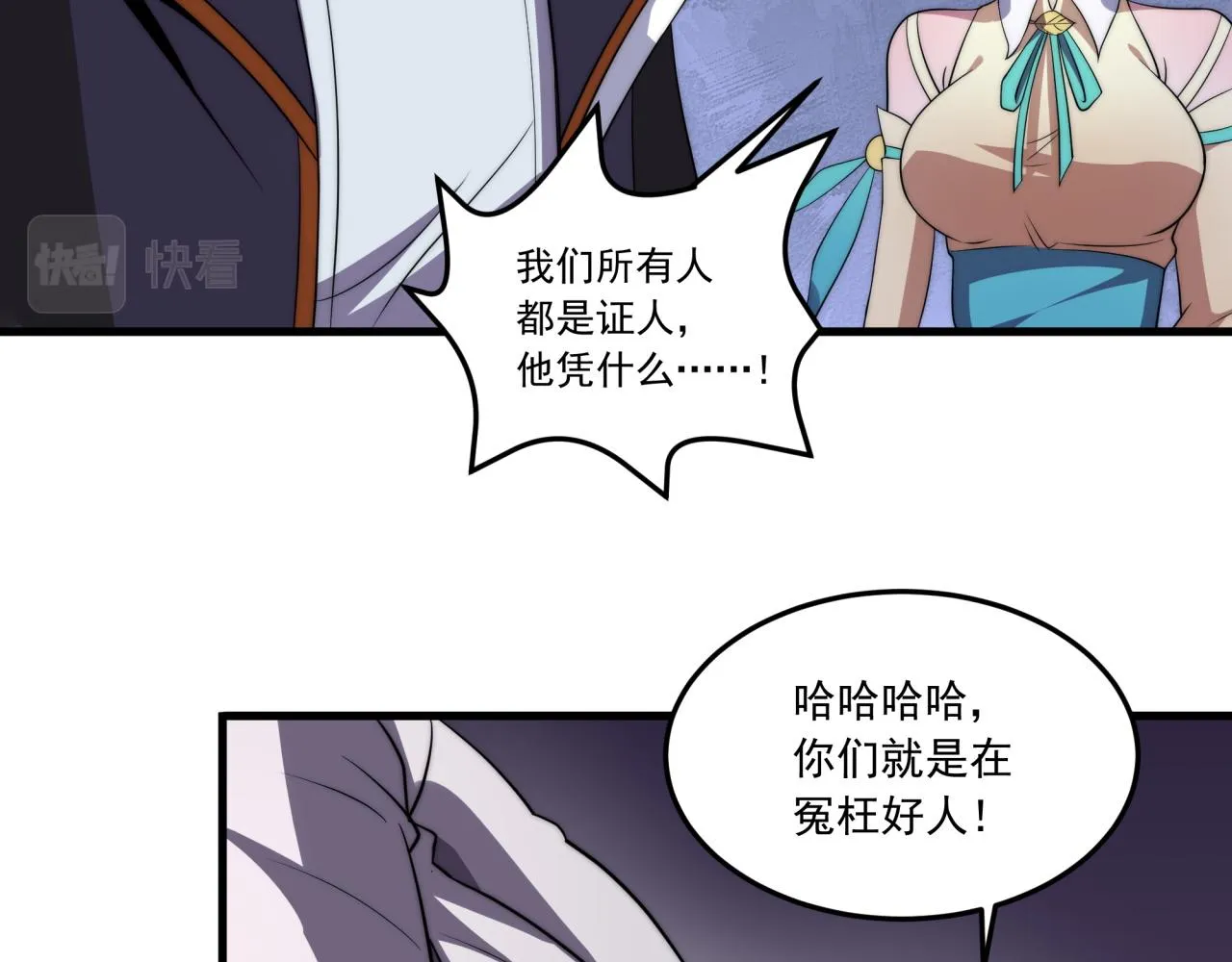 第11话 化险为夷 第56页
