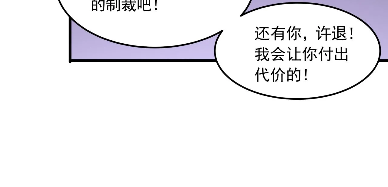 第11话 化险为夷 第58页
