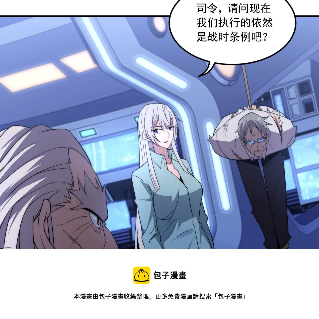 第11话 化险为夷 第61页