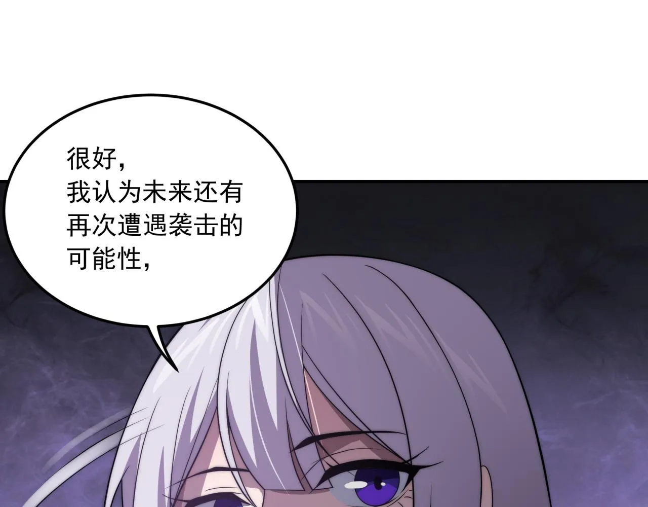 第11话 化险为夷 第63页