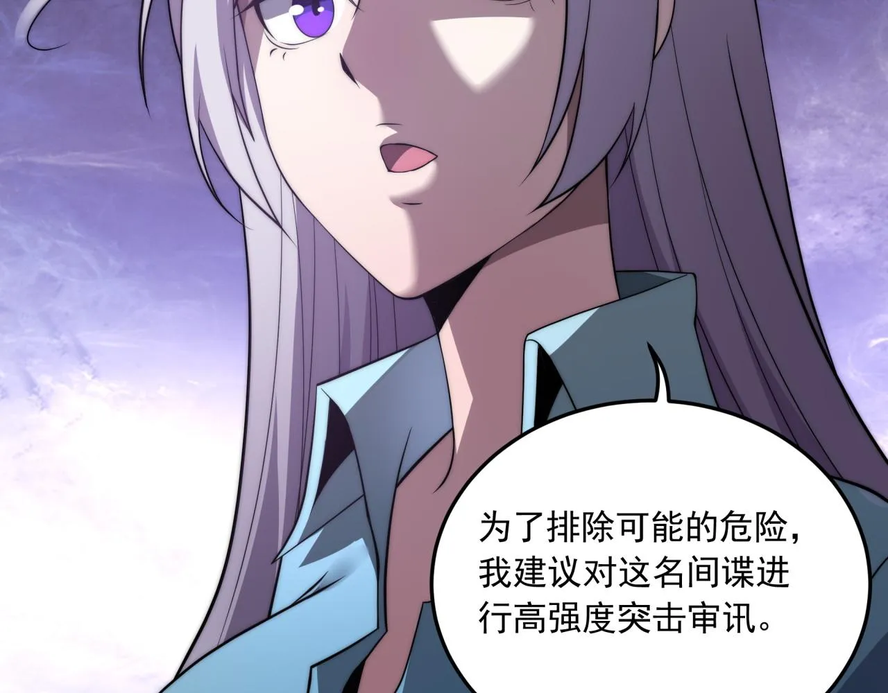 第11话 化险为夷 第64页