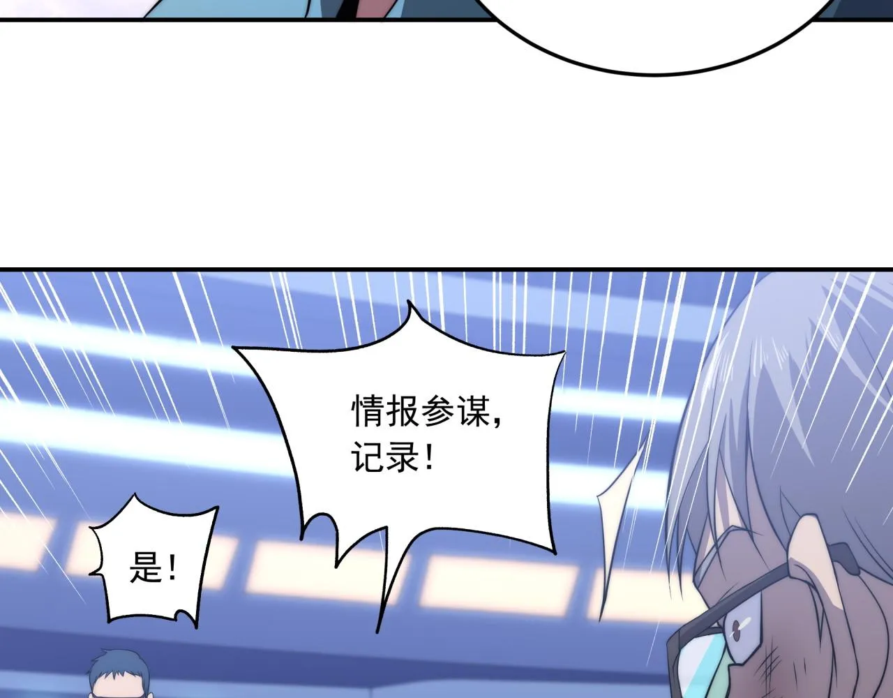 第11话 化险为夷 第65页