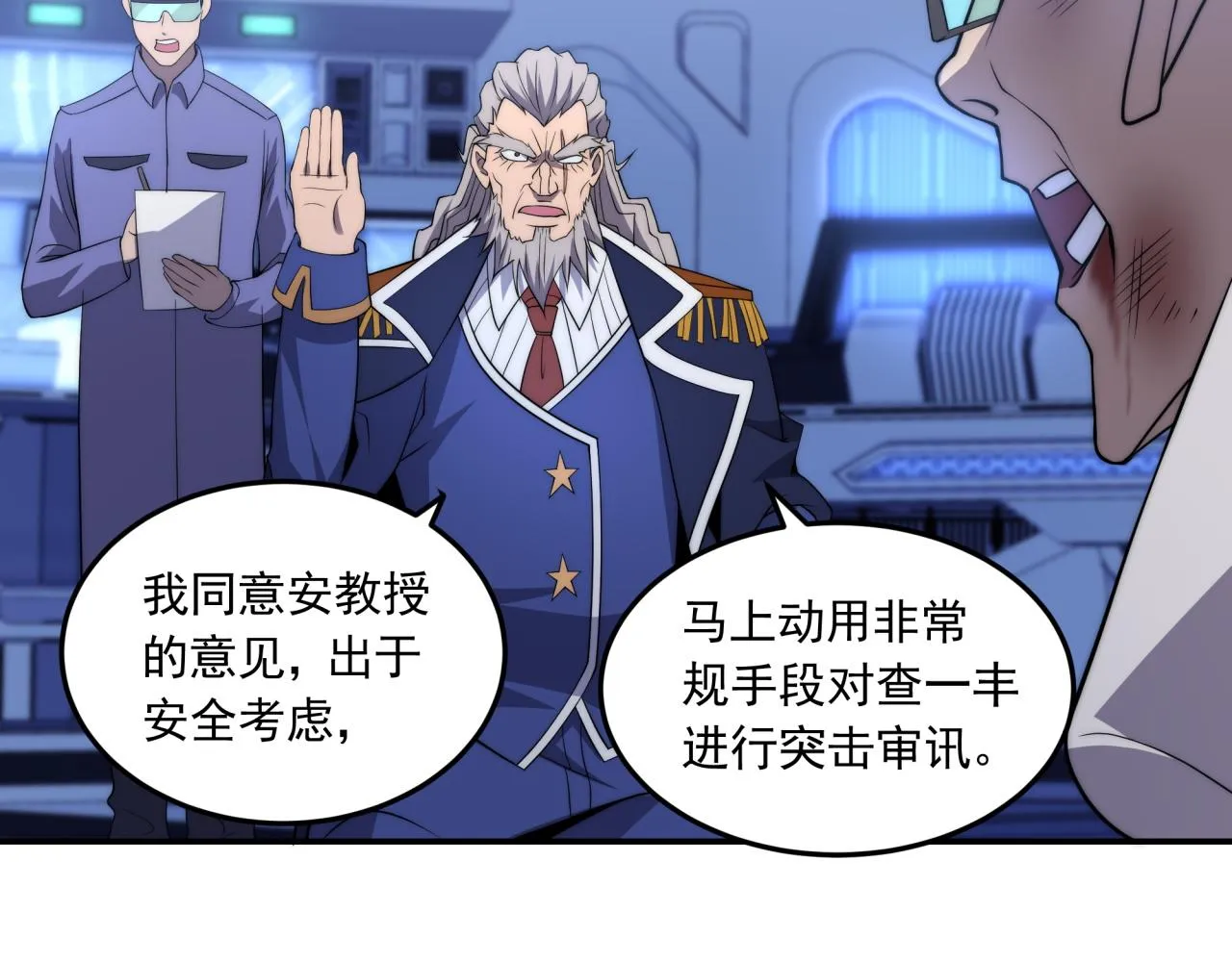第11话 化险为夷 第66页