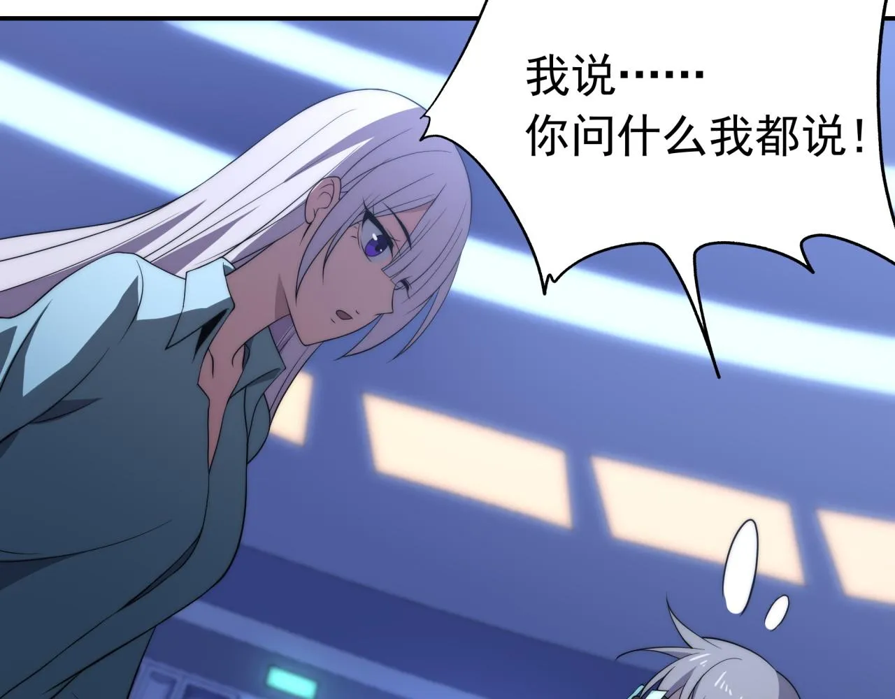 第11话 化险为夷 第69页