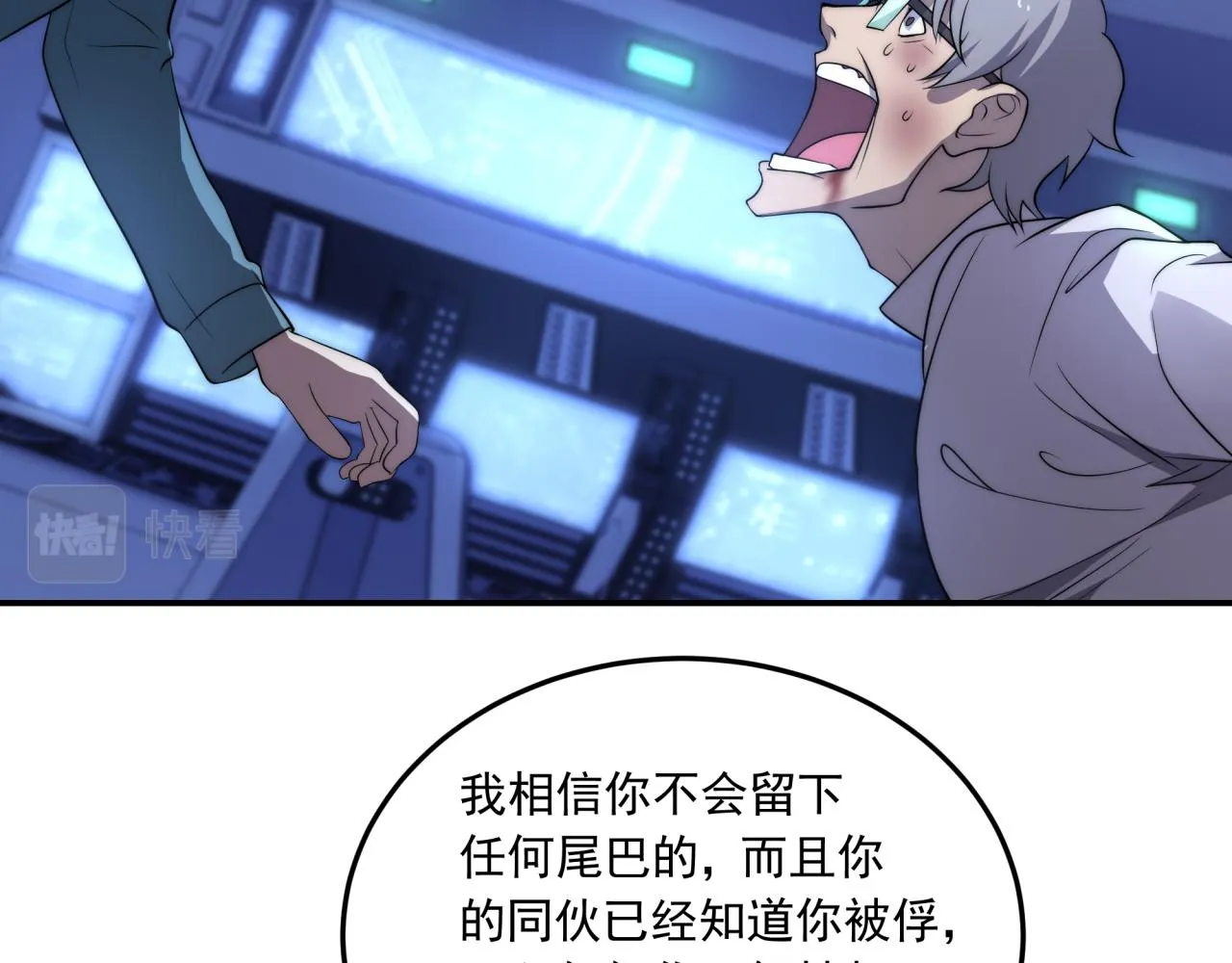 第11话 化险为夷 第70页
